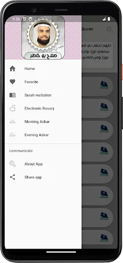 Download Murottal Salah Bu Khater Lengkap – Quran Offline Terbaru - Screenshot 9