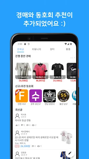 Download Resamo Terbaru – Komunitas & Lelang Perlengkapan Sepak Bola - Screenshot 11