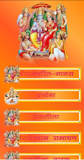 Download RamLeela: Ramayan, Radheshyam – Panduan Praktis Ramlila - Screenshot 2