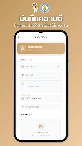 Download SCOUTDD Versi Terbaru – Sistem Pramuka Digital Terbaik - Screenshot 2