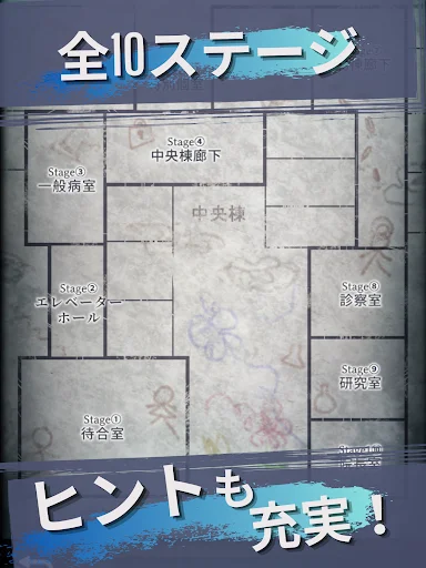 Download Game Misteri Rumah Sakit Terbengkalai – Mainkan Gratis - Screenshot 8