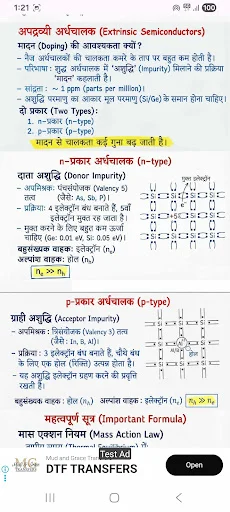 Download 12th Physics Notes in Hindi Terbaru – Catatan Lengkap - Screenshot 6