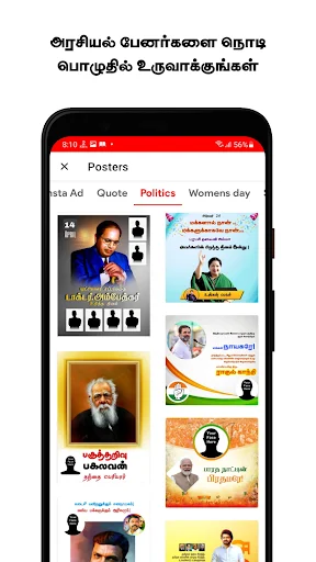 Download Tamil Thumbnail & Poster Maker – Desain Kreatif Mudah - Screenshot 6