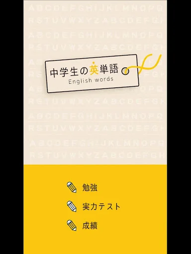 Download Aplikasi Kosakata Bahasa Inggris SMP – Belajar Gratis - Screenshot 15