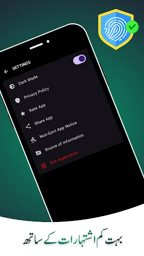 Unduh Pak SIM Owner & CNIC Details Terbaru – Cek Info Gratis - Screenshot 5