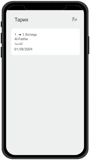 Download Qur’an Uzbek Terbaru – Audio & Terjemahan Lengkap - Screenshot 6
