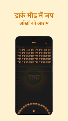 Download RamJap – Penghitung Japa Digital Terbaru Gratis - Screenshot 4