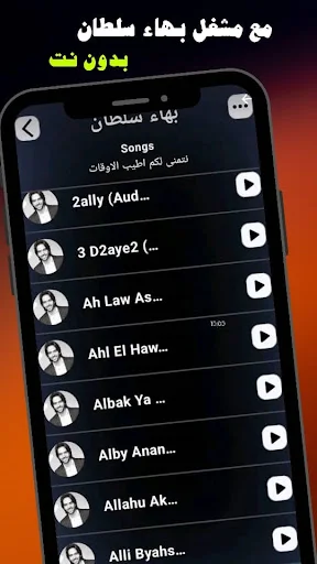 Download Lagu Baha Sultan Terbaru – Koleksi Lengkap Offline - Screenshot 2