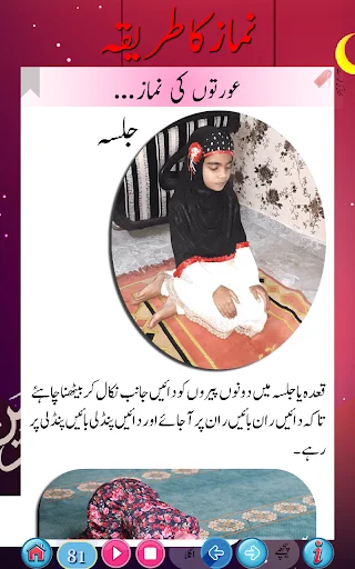 Panduan Shalat Namaz ka tariqa – Belajar Tata Cara Shalat Mudah - Screenshot 24