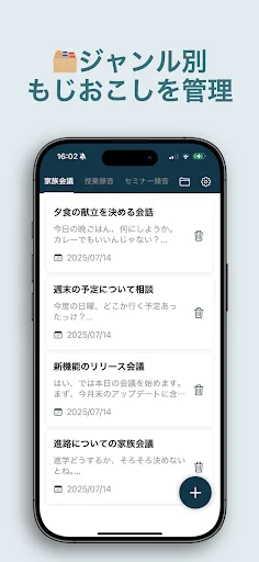 Download AI Transkrip Suara Terbaru – Ubah Suara ke Teks Gratis - Screenshot 4