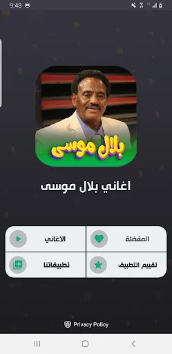 Download Lagu Bilal Musa Offline – Koleksi Musik Terbaik - Screenshot 6