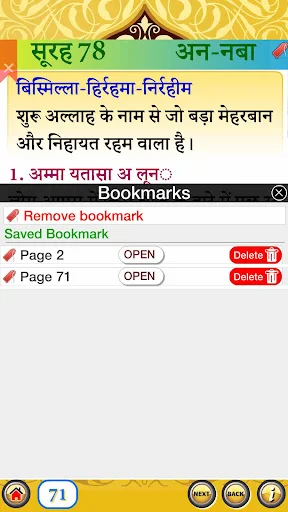 Download Para 30 with Audio Terbaru – Belajar Quran Mudah - Screenshot 31