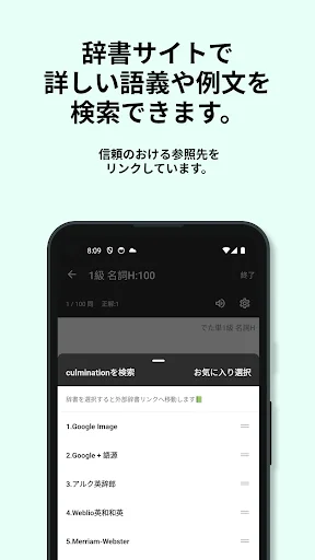 Download 英検®︎1級 でた単 Terbaru – Aplikasi Latihan Eiken Terbaik - Screenshot 14