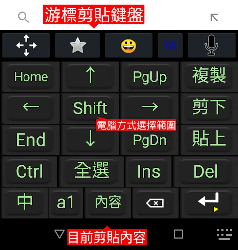 Download TW Chinese Keyboard – Input Zhuyin & Cangjie Gratis - Screenshot 24