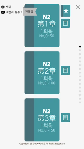 Download 회독JLPT Terbaru – Persiapan Ujian Bahasa Jepang Efektif - Screenshot 2