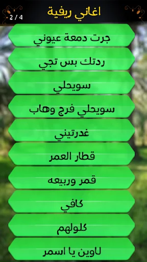 Download Lagu Pedesaan Irak Terbaru – Musik Klasik Gratis - Screenshot 4