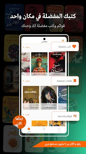 Download Iqraaly Audiobooks Terbaru – Aplikasi Buku Audio Arab - Screenshot 4