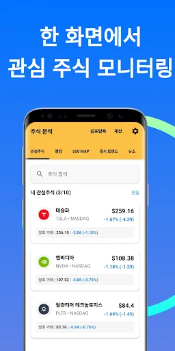 Download 주식 분석 Terbaru – Analisis Saham AI & Harga Real-Time - Screenshot 9