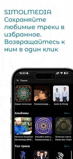 Download Mureed Terbaru – Panduan Doa, Tavbu, dan Salawat - Screenshot 5