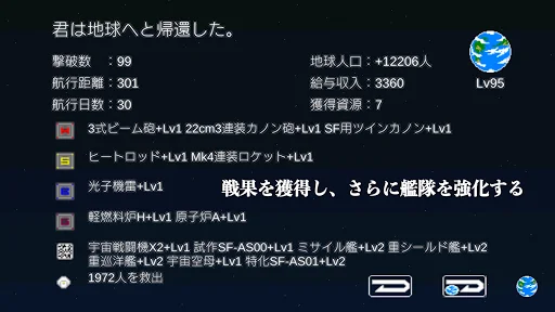 Download Uchuu Senkan Monogatari RPG Terbaru – Game Luar Angkasa Gratis - Screenshot 3