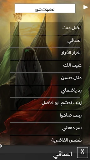 Download Latmiyat Muharram Cepat & Semangat – Gratis Terbaru - Screenshot 5
