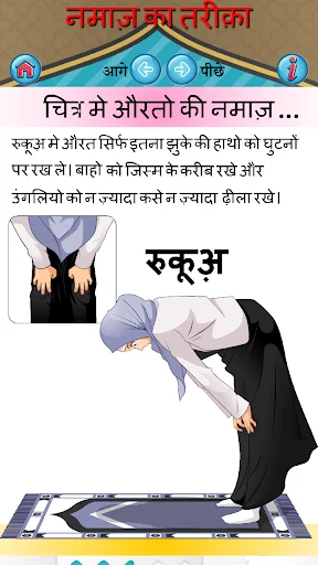 Download Namaz ka Tarika in Hindi Terbaru – Panduan Shalat Mudah - Screenshot 3