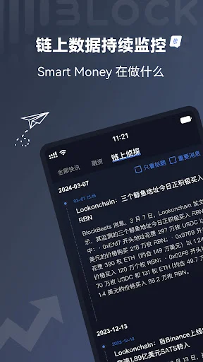 Download BlockBeats CryptoAlphaNews Terbaru – Berita Kripto Terpercaya - Screenshot 6