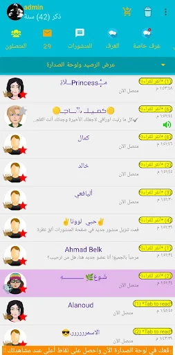 Download Random Chat Terbaru – Temukan Teman Baru & Obrolan Anonim - Screenshot 7