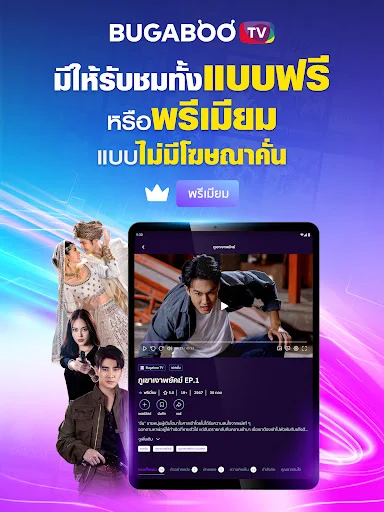 Download BUGABOO.TV Terbaru – Nonton Drama Thailand Gratis - Screenshot 21