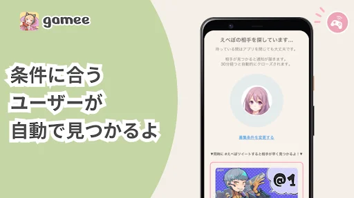 Download Gamee APK Terbaru – Cari Teman Mabar Game Sekarang! - Screenshot 13