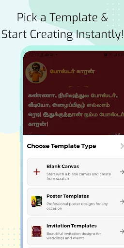 Download Poster Kaaran Terbaru – Buat Poster Tamil Profesional - Screenshot 2