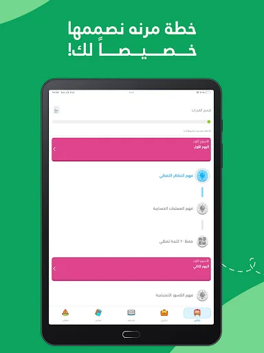 Download Tafawaq Terbaru – Aplikasi Belajar Efektif & Lulus Ujian - Screenshot 6