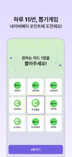 Download GiftRun Terbaru – Aplikasi Penghasil Uang & Pedometer - Screenshot 6