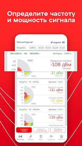 Download Параметры сотовых вышек – Optimalkan Sinyal HP Anda - Screenshot 4