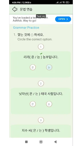 Download EPS TOPIK – 1 Terbaru – Latihan Soal Bahasa Korea Gratis - Screenshot 4