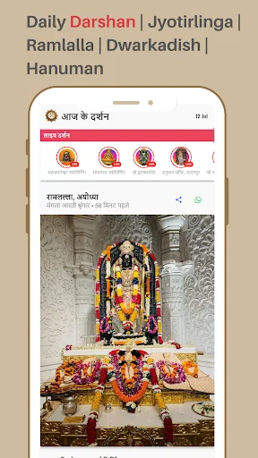 Download Mahakal Darshan Terbaru – Puja, Astro & Kundli Gratis - Screenshot 3