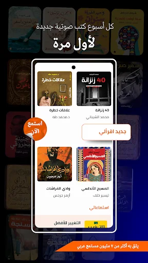 Download Iqraaly Audiobooks Terbaru – Aplikasi Buku Audio Arab - Screenshot 2