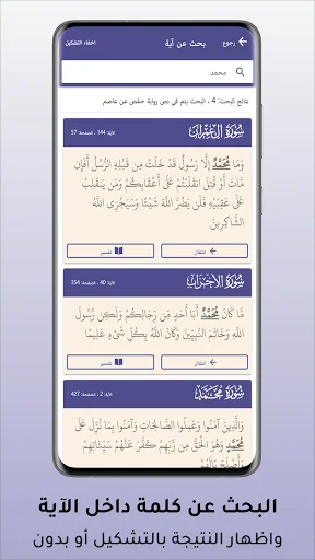Download Mushaf Al-Shamrli Terbaru – Al-Quran Lengkap Gratis - Screenshot 10