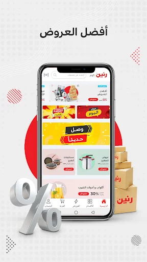 Download Raneen APK Terbaru – Belanja Produk Terlengkap - Screenshot 19