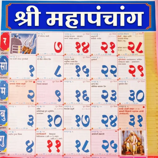 Download Mahalaxmi Marathi Calendar 2026 – Kalender Lengkap & Rashifal