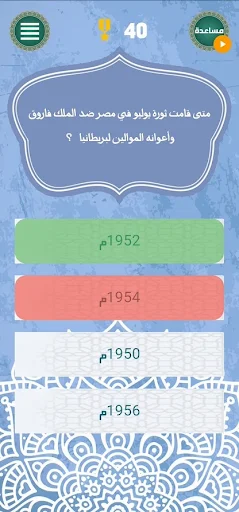 Download 1000 Soal Sejarah Terbaru – Belajar Sejarah Jadi Seru - Screenshot 2