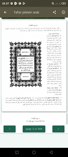 Download Tafsir Jalalain Arabic Terbaru – Aplikasi Tafsir Gratis - Screenshot 15