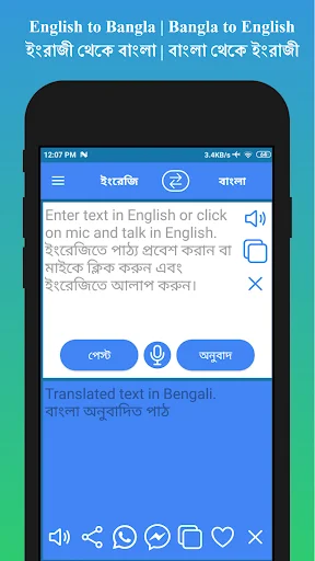 Download English to Bengali Translator Terbaru – Aplikasi Gratis - Screenshot 1