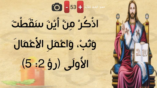 Download Ayat Setiap Hari dari Alkitab – Renungan Harian Kristen - Screenshot 11