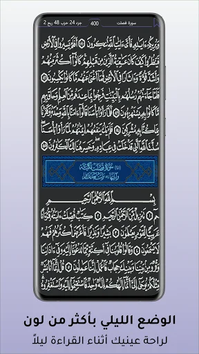 Download Mushaf Al-Shamrli Terbaru – Al-Quran Lengkap Gratis - Screenshot 14