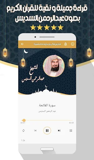Download Murottal Al-Sudais MP3 Offline – Kualitas Audio Jernih - Screenshot 7