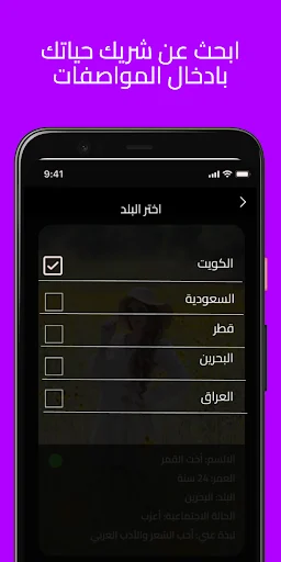 Download بالحلال | Halal APK – Aplikasi Cari Jodoh Muslim - Screenshot 3