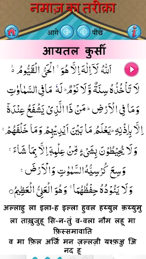 Download Namaz ka Tarika in Hindi Terbaru – Panduan Shalat Mudah - Screenshot 6