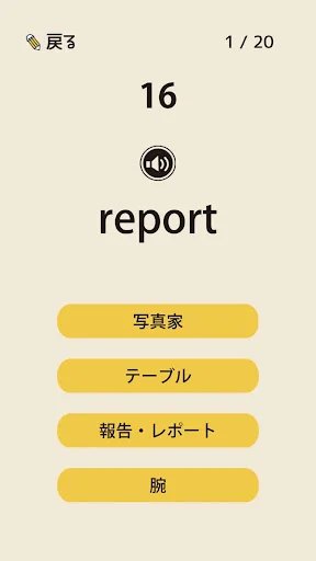 Download Aplikasi Kosakata Bahasa Inggris SMP – Belajar Gratis - Screenshot 4