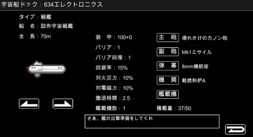 Download Uchuu Senkan Monogatari RPG Terbaru – Game Luar Angkasa Gratis - Screenshot 16